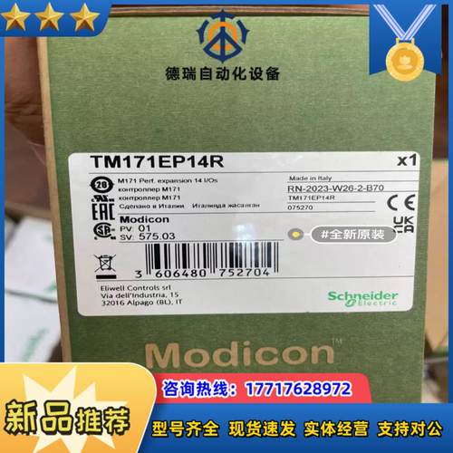 TM171EP14R全新原装正品，议价