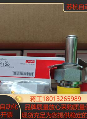027B1120丹佛斯电磁阀导阀常闭导阀EVM NC  全新