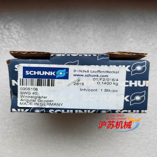 SCHUNK雄克 机械手夹爪气缸305108 SWG 40