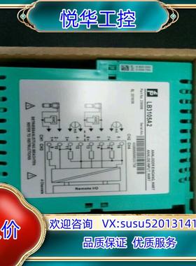 全新原装正品倍加福安全栅LB3105A2出售，请，议价