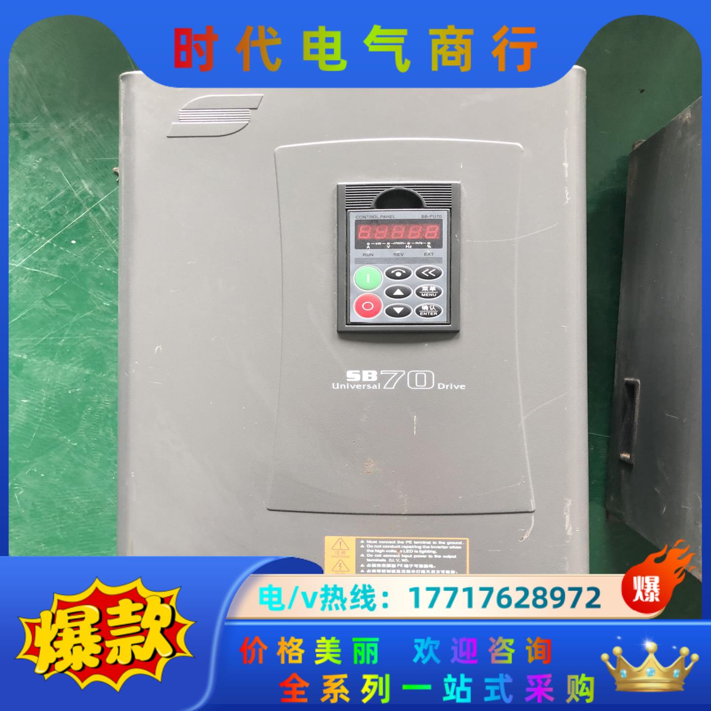森兰变频器 SB70G22 SB70G18.5 22KW 1议价