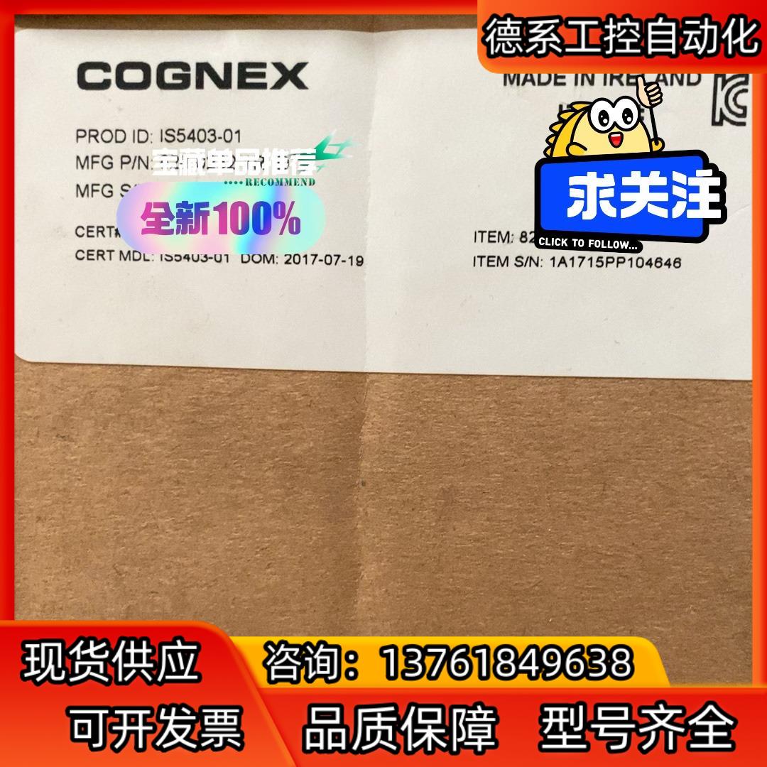 康耐视IS5403-01康耐视IS5403-01，IS540