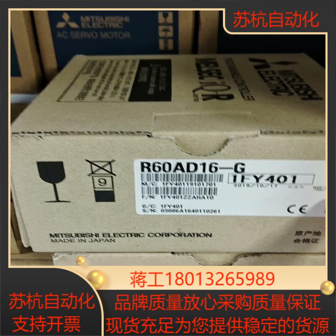 三菱模块，R60AD16-G，全新原装正品，欢迎议价下单
