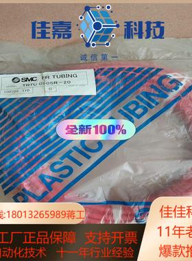 实拍现货！全新原装SMC气管 TRTU0805R-20正品