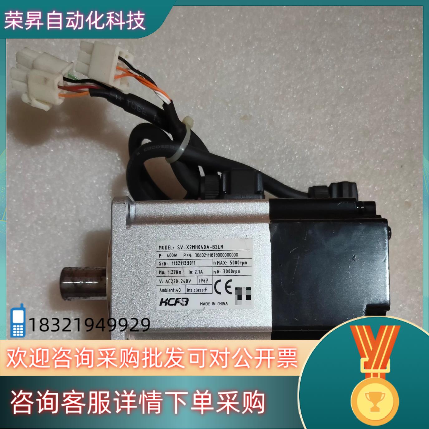 现货禾川伺服电机SV-X2MH040A-B2LN