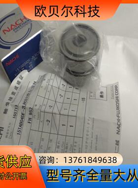 全新不二越15TAB04DF-2LRCS110精密轴承