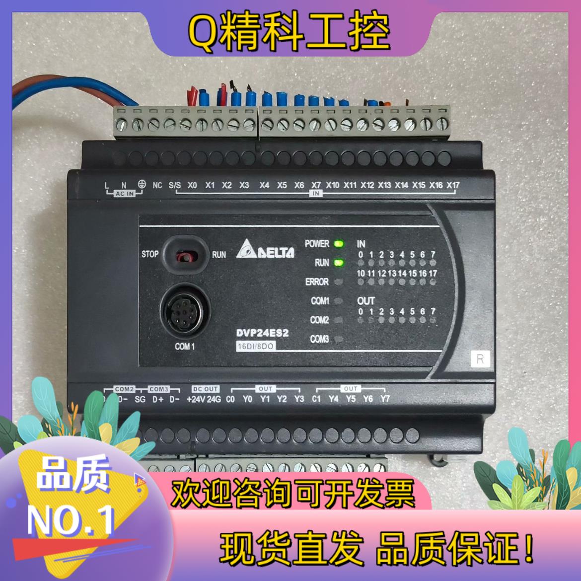 现货台达DVP24ES200R件功能完好