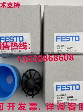 供应原装Festo MS6-LFP-C 534499 过滤器元件 MS6LFPC