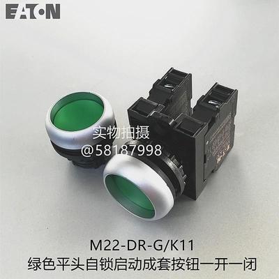M22-DR-G/K11 K20 K02 自锁定绿色平头成套按钮二组辅助