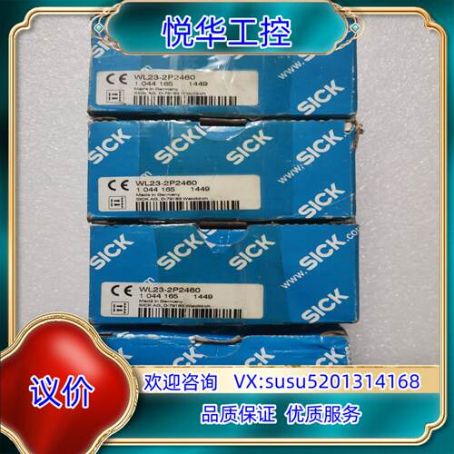 SICK西克/施克全新正品 WL23-2P2460 1044