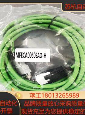 高柔编码线MFECA0050EAD-H 现货