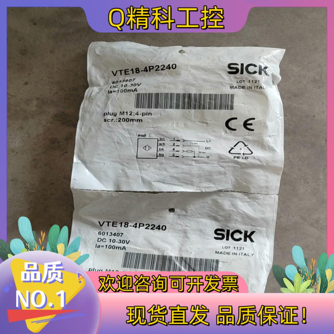 现货VTE18-4P2240 订货号: 6013407光电传