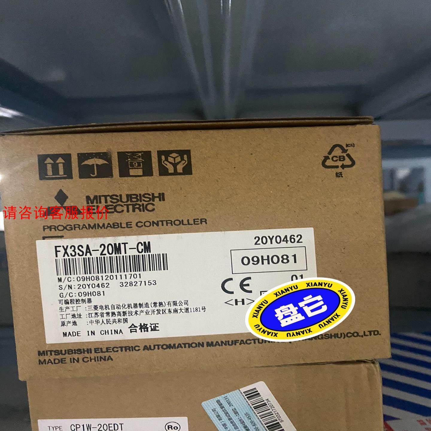 三菱PLC全新FX3SA-20MT-CM现货库存处理