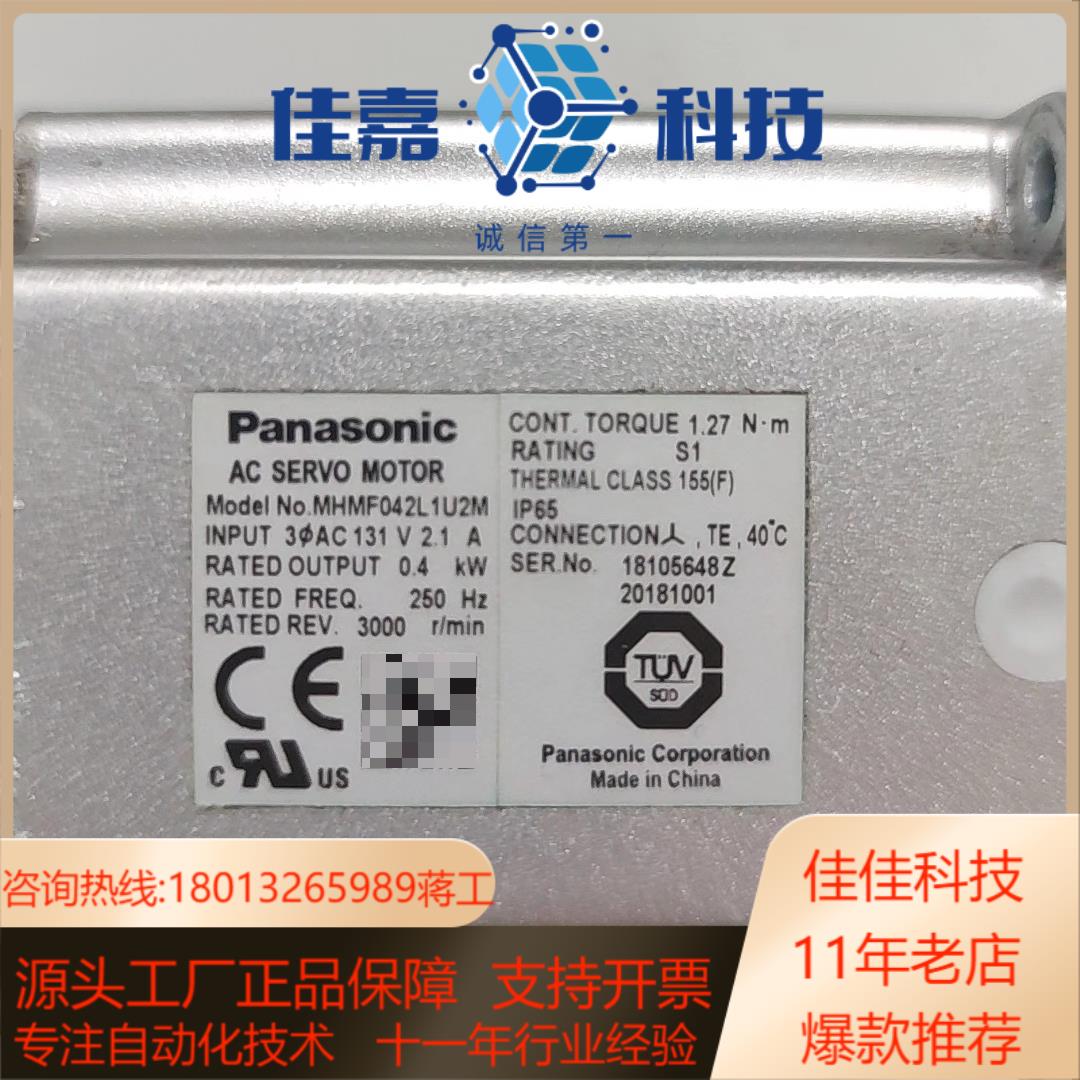 MHMF042L1U2A6伺服电机400W20年生产