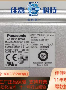 MHMF042L1U2A6伺服电机400W20年生产