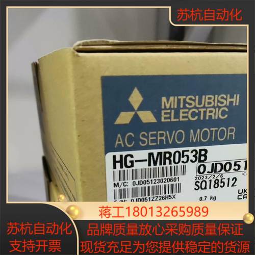 Mitsubishi/三菱HG-MR053B 伺服电机全新原