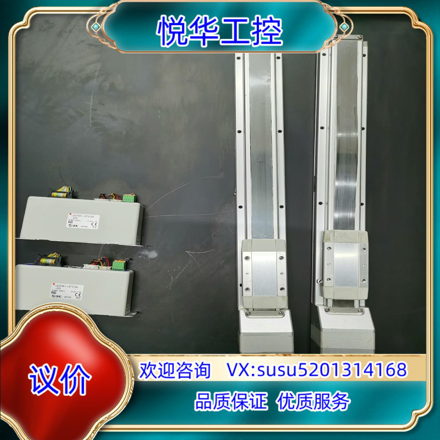 原装SMC LECP6N1-LEFS25A-300 LEFS25议价