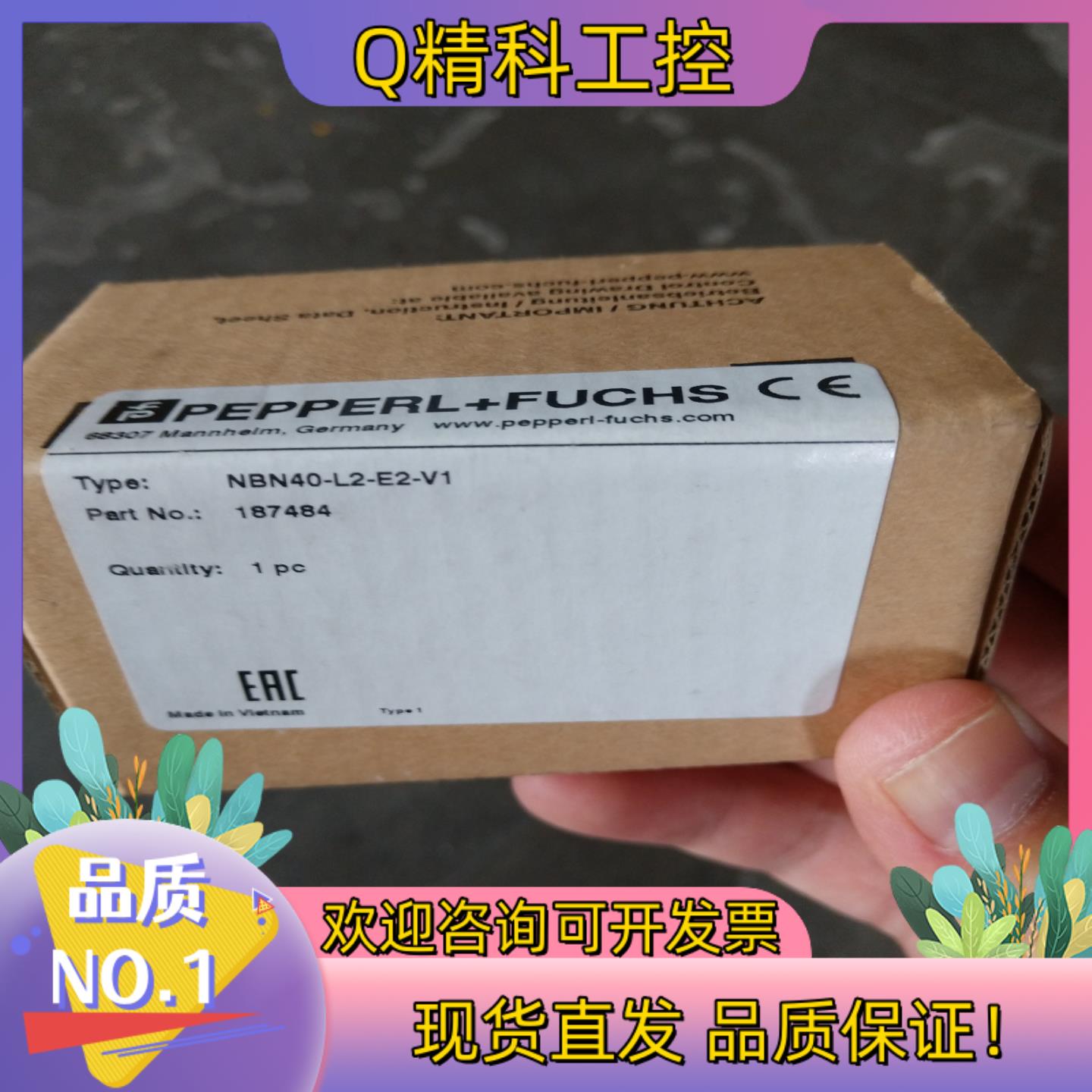 现货结余 全新倍加福  方形感应器NBN40-L2-E2-V