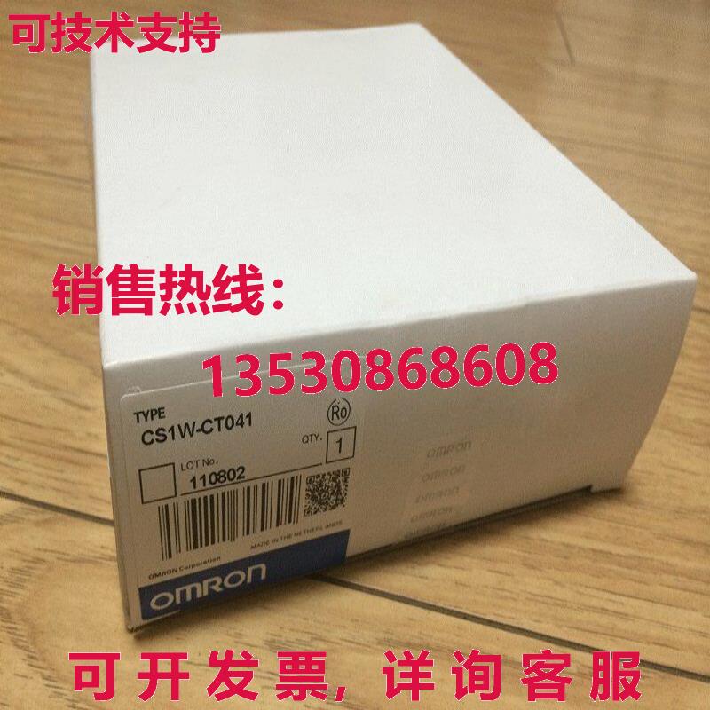供应原装CS1W-CT041可编程式可编程式逻辑控制器模块