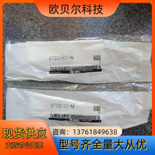 SMC 全新原装阀导阀片 SY7200-5U1-NA 剩