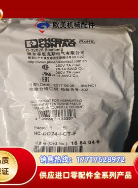 PHOENIX重载连接器 航插头1584046 HC-DD2议价