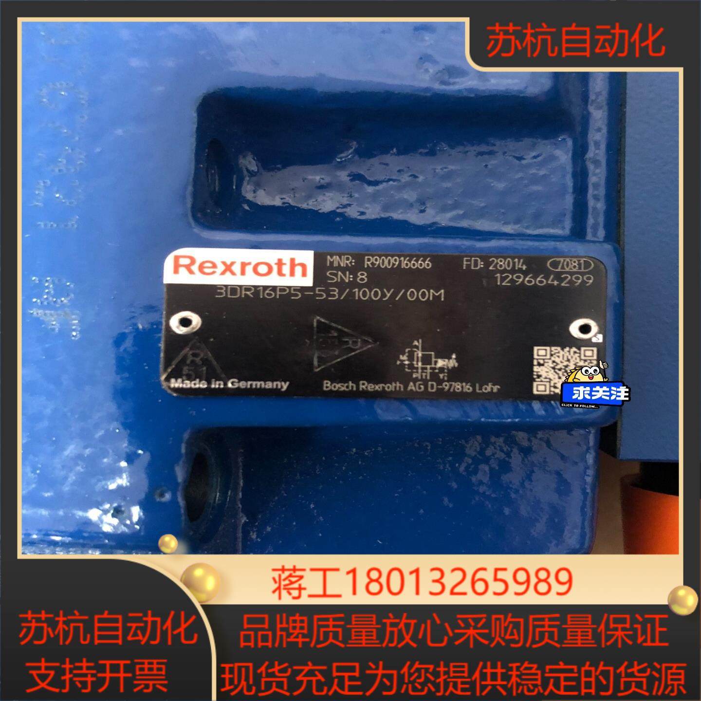 力士乐减压阀R900916666   3DR16P5-53