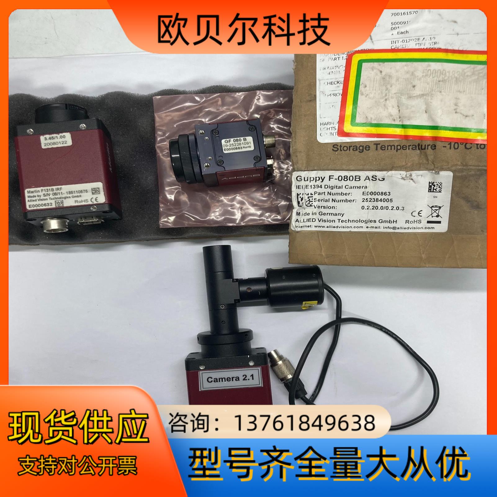 德国Allied相机 Marlin F131BIRF IV-