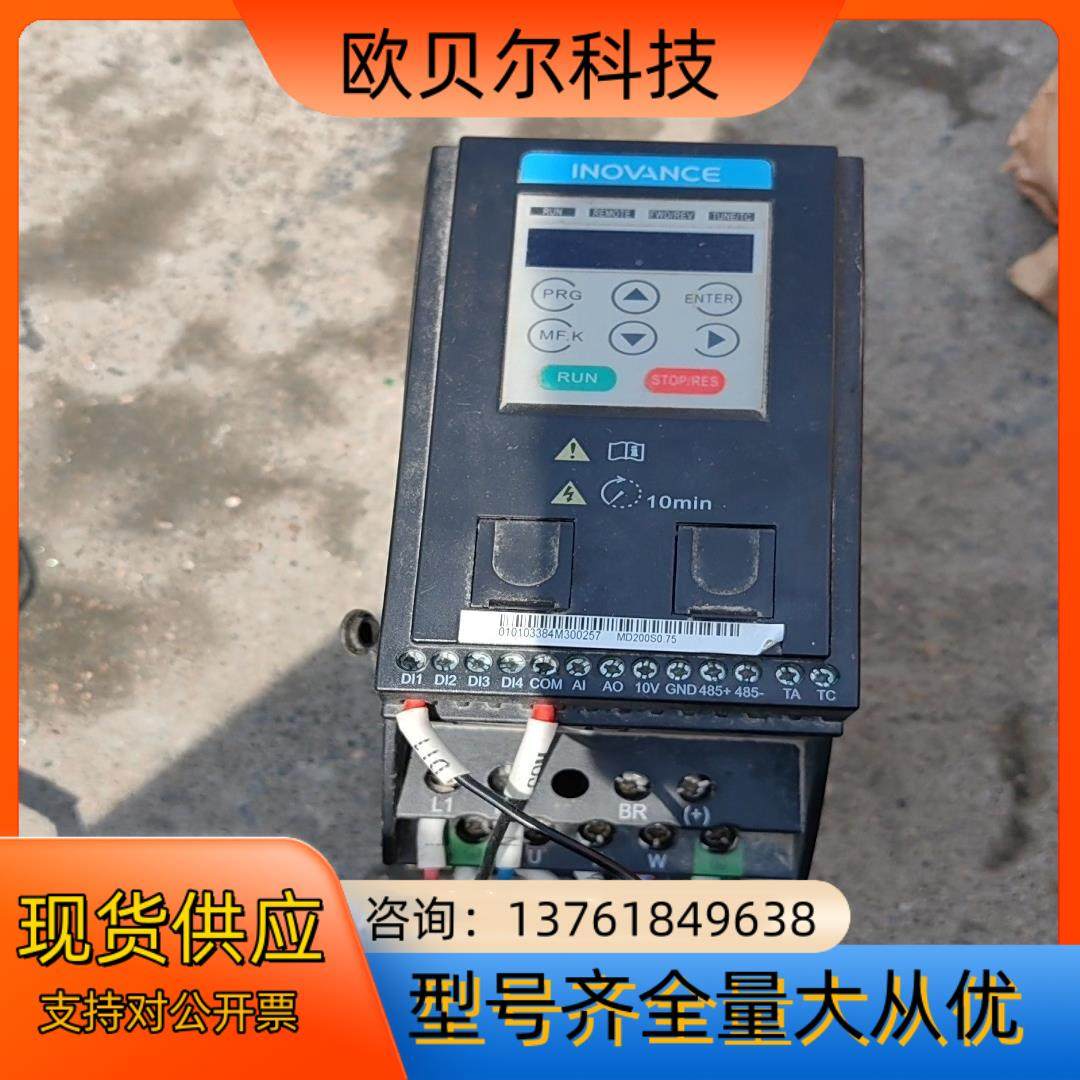 汇川变频器MD200SO.75