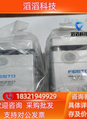 现货FESTO气缸ADNGF-32-10-P-A554239