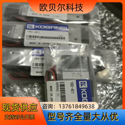 180-4E1 KOGANEI