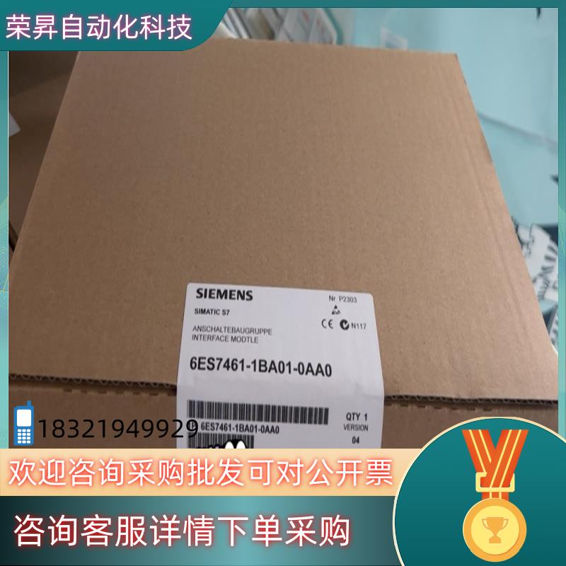 现货6ES7461-1BA01-0AA0  6ES7 461-1