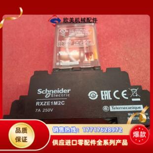 小型中间继电器底座RXZE1M2C 议价