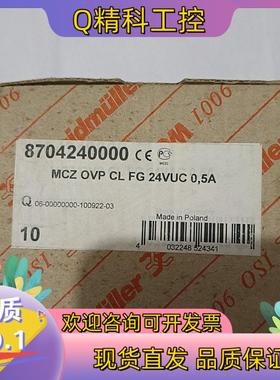 现货魏德米勒浪涌保护器 MCZ OVP CL 24VC 0.5A
