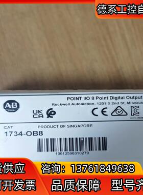 罗克韦尔AB 1734-OB8 全新2023年