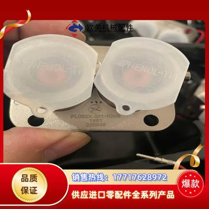 AMPHENOL安费诺 插座原装正品PL082X-301-1议价