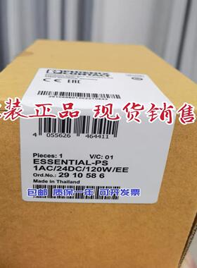 菲尼克斯开关电源模块ESSENTIAL-PS/1AC/24DC/120W/EE-2910586