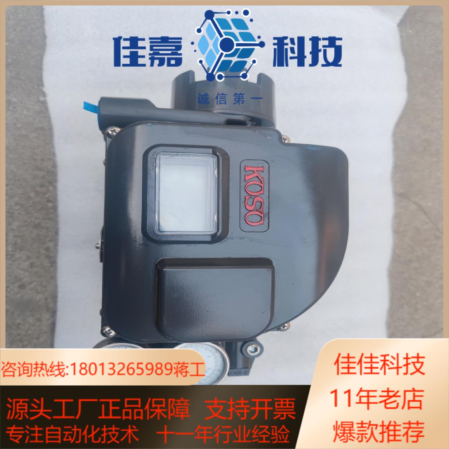 KOSO KGP5223-S310G  智能定位器