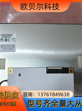 全新友达7寸液晶显示屏G070VVN01.2  全新有7个