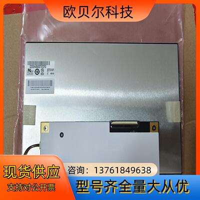全新友达7寸液晶显示屏G070VVN01.2  全新有7个