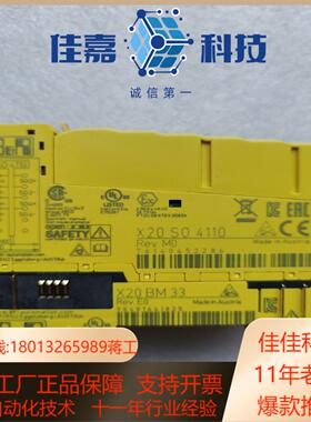 贝加莱安全模块X2SOI4110