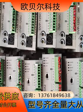 台达PLC， DVP12SA211T，DVP12SC11T，