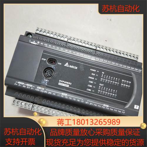 DVP40ES200T台达PLC    功能正常