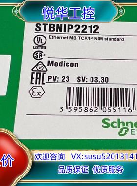 原装STBNIP2212新到货，全新原装正品，议