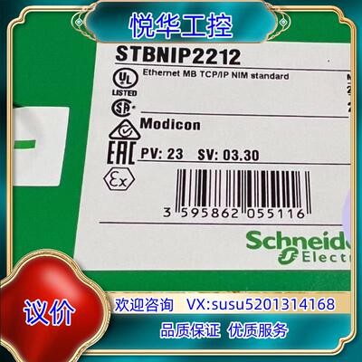 原装STBNIP2212新到货，全新原装正品，议