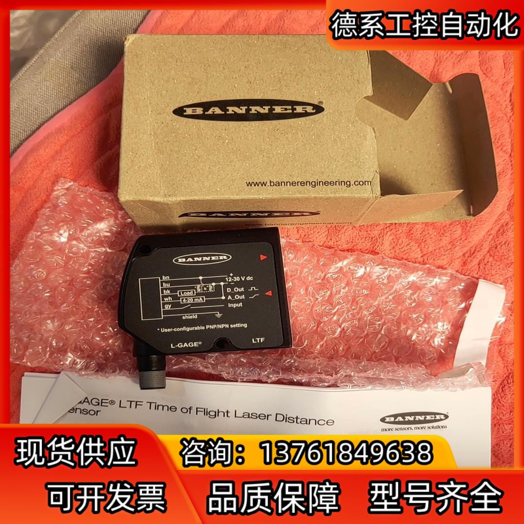 BANNER邦纳LTF24IC2LDQ漫反式激光测距传感器