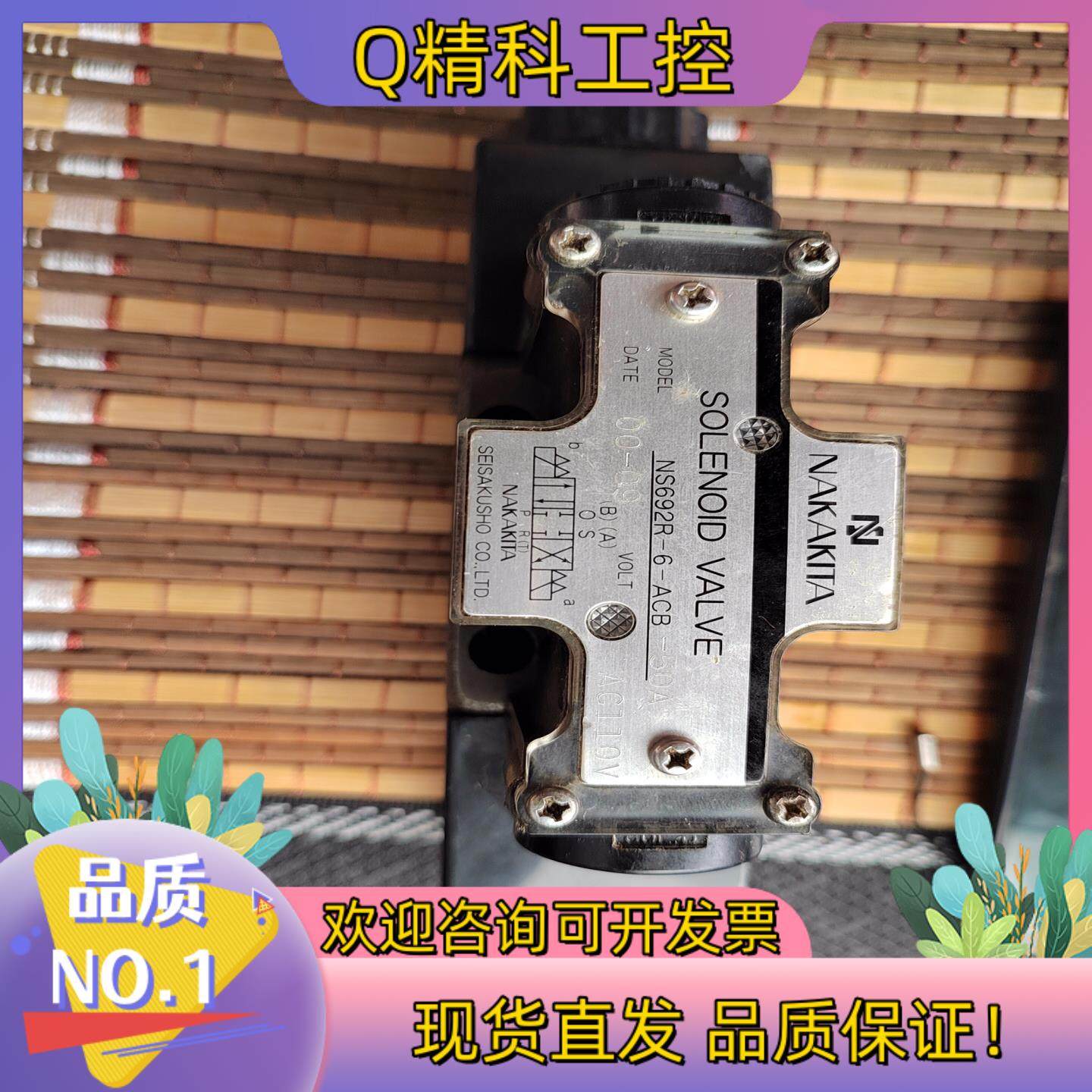 现货船舶备件阀门遥控系统中北nakakita 液压电磁阀NS6,电子/电工,新风配件,淘宝优惠券,粉丝福利购,淘宝优惠卷