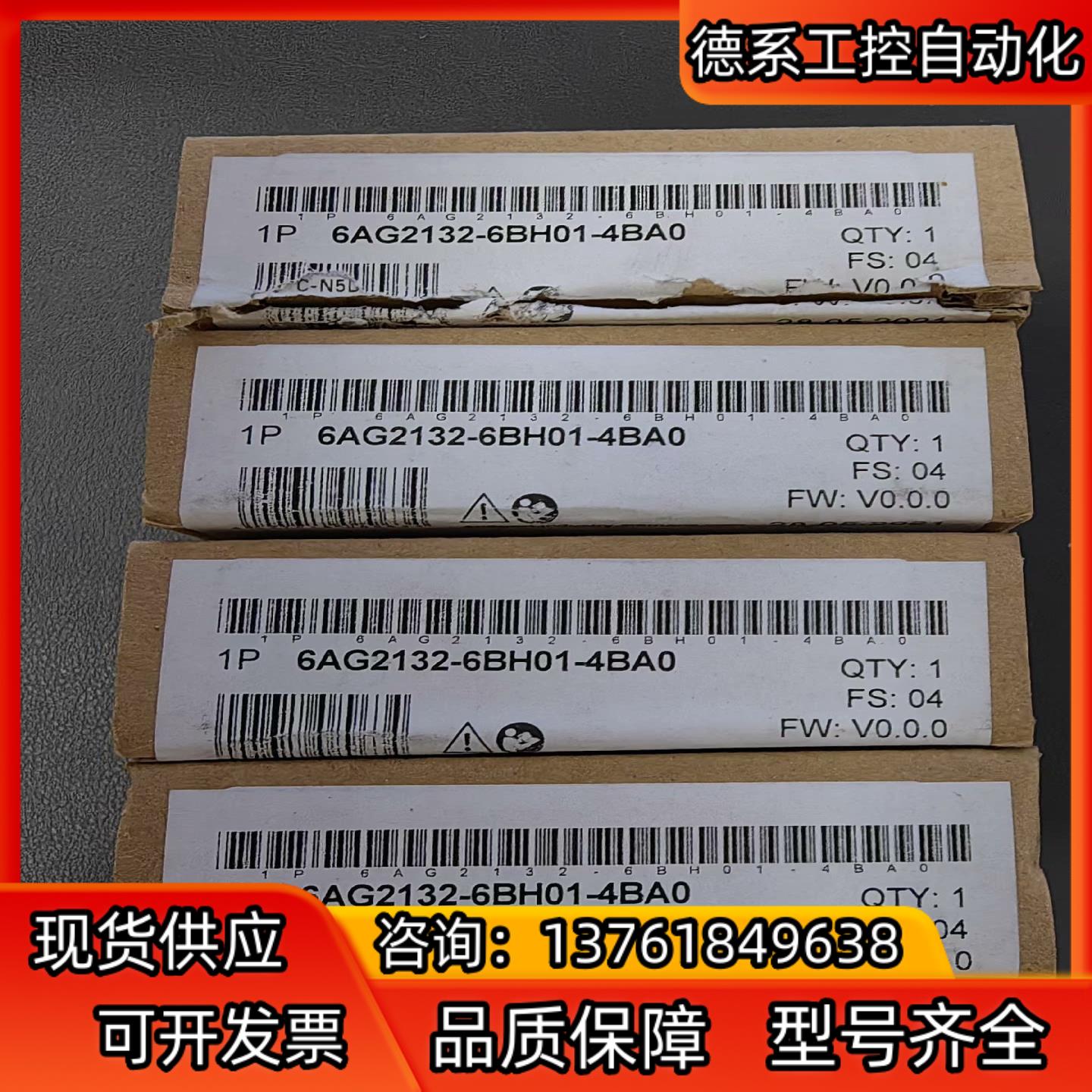 6AG2132-6BH01-4BA0西门子PLC模块全新原装