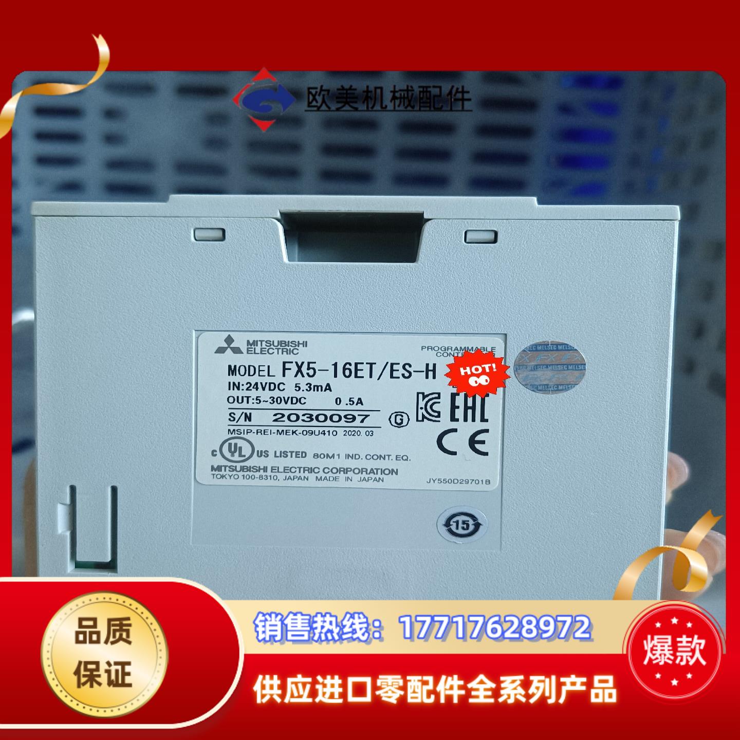 三菱PLC FX5-16ET/ES-H 成色九成新，功能完好