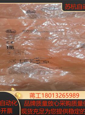 易福门IIW202防焊IIK3015UBPKG/K1/SC/