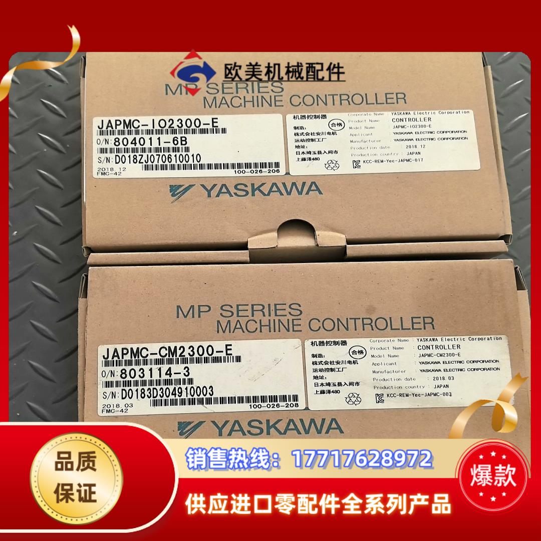 安川控制器 JAPMC-CM2300-E 两台 全新未使用议价